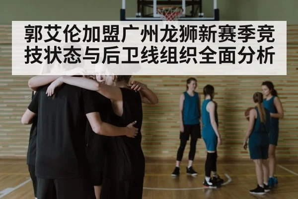 basketball team huddle strategy